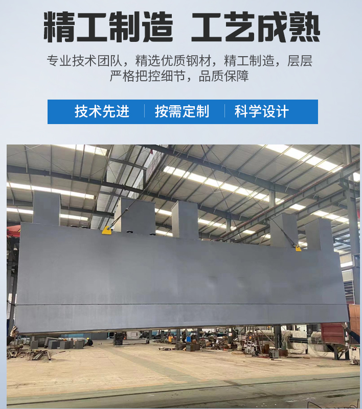 天河农村污水处理设备