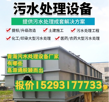 天河养殖污水处理设备