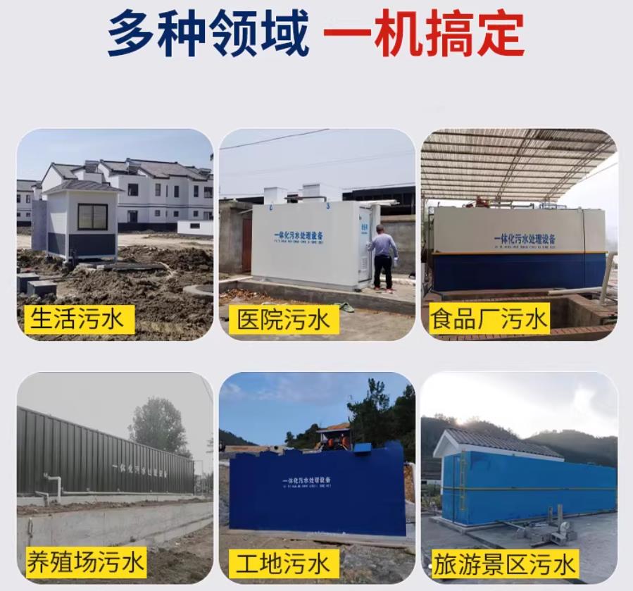 天河场景全覆盖！甘肃嘉源通一体化污水处理设备，适配城乡工业全场景污水治理