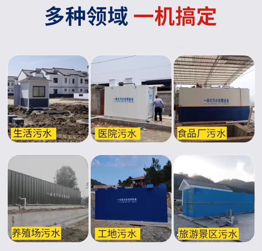 天河甘肃兰州地埋式污水处理设备厂家｜一体化埋地污水治理设备｜乡镇乡村厂区小区通用解决方案